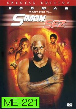 Simon Sez (1999) ไซม่อน เซ็ซ พยัคฆ์สายลับ