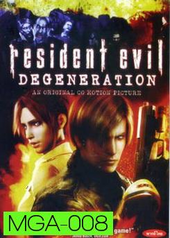 Resident Evil: Degeneration ผีชีวะ:สงครามปลุกพันธุ์ไวรัสมฤตยู - [หนังไวรัสติดเชื้อ]