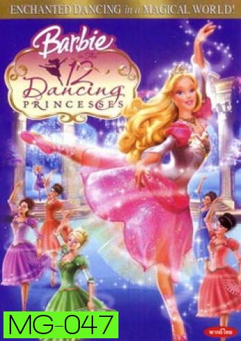 Barbie 12 Dancing Princesses บาร์บี้ ใน 12 เจ้าหญิงเริงระบำ
