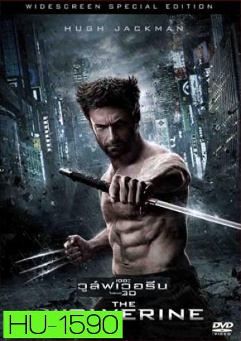 The Wolverine เดอะวูล์ฟเวอรีน  (MASTER)