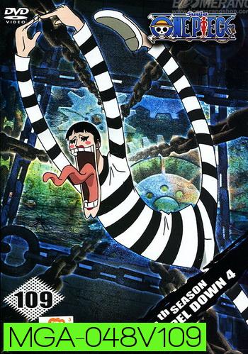 One Piece: 13th Season Impel Down 4 (109) วันพีช ปี 13 แผ่นที่ 109