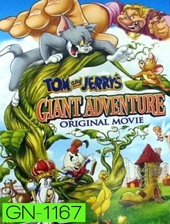 Tom and Jerry's ตอน แจ็คตะลุยเมืองยักษ์