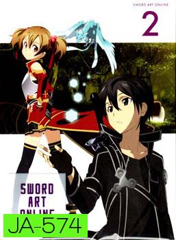 Sword Art Online 2 - ซอร์ด อาร์ต ออนไลน์ 2