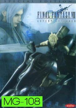 Final Fantasy VII ไฟนอล แฟนตาซี 7 สงครามเทพจุติ 