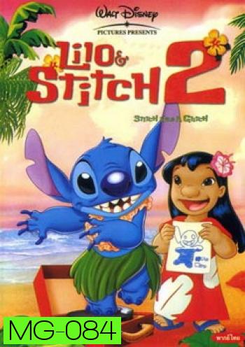 Lilo & Stitch 2 ลีโล แอนด์ สติทช์ 2 ฉันรักนายเจ้าสติทช์ตัวร้าย 