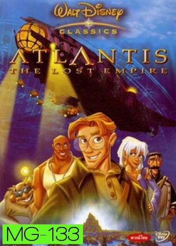 ATLANTIS THE LOST EMPIRE แอตแลนติส ผจญภัยอารยนครสุดขอบโลก 