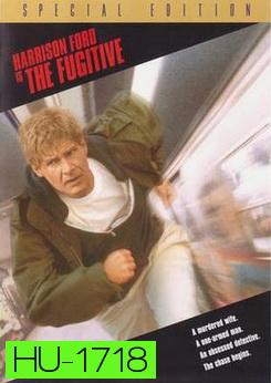 The Fugitive (1993) / เดอะ ฟูจิทิฟ ขึ้นทำเนียบจับตาย