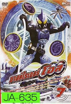 มาสค์ไรเดอร์ โอส Kamen Rider OOO Vol.7