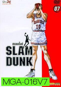 Slam Dunk สแลมดั๊งค์ Vol. 7