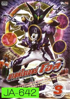 มาสค์ไรเดอร์ โอส Kamen Rider OOO Vol.8