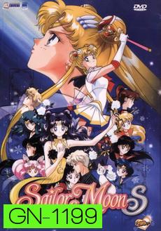 Sailor Moon S เซเลอร์มูน เอส เดอะ มูฟวี่