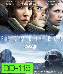 Prometheus (2012) โพรมีธีอุส 3D