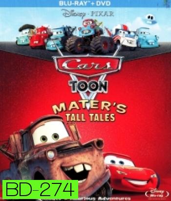 Cars Toon Mater's Tall Tales คาร์ส ตูน รวมฮิตวีรกรรมของเมเทอร์