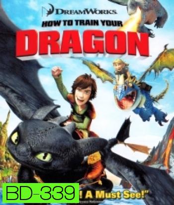 How to Train Your Dragon (2010) อภินิหารไวกิ้งพิชิตมังกร