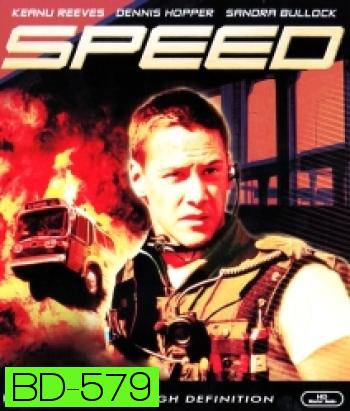 Speed (1994) เร็วกว่านรก