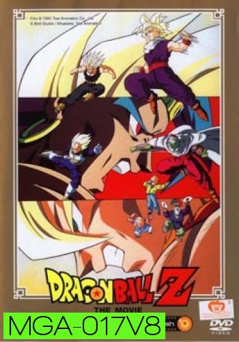 Dragon Ball Z The Movie Vol. 08 ร้อนแรงสุดขั้ว ศึกระเบิดซูเปอร์ไซย่า