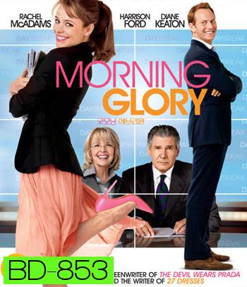 Morning Glory (2010) ยำข่าวเช้า กู้เรตติ้ง