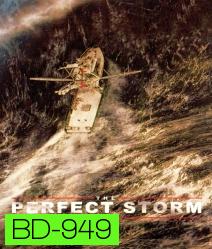 The Perfect Storm (2000) มหาพายุคลั่งสะท้านโลก