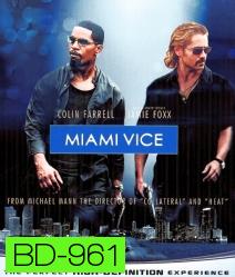 Miami Vice (2006) คู่เดือดไมอามี่