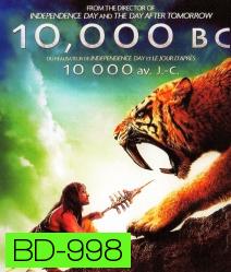 10,000 BC (2008) บุกอาณาจักรโลก 10,000 ปี