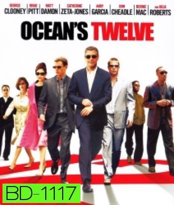 Ocean's Twelve (2004) 12 มงกุฎ ปล้นสุดโลก