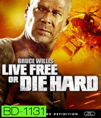 Live Free or Die Hard 4 (2007) ดาย ฮาร์ด 4.0 ปลุกอึด...ตายยาก