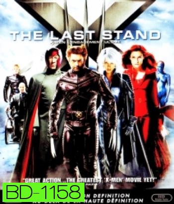 X-Men 3 The Last Stand (2006) เอ็กซ์ เม็น รวมพลังประจัญบาน