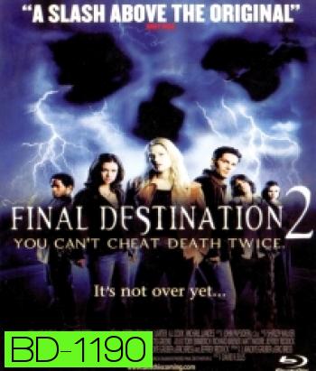 Final Destination 2 (2003) โกงความตาย...แล้วต้องตาย