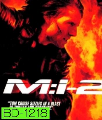 Mission: Impossible II (2000) ฝ่าปฏิบัติการสะท้านโลก ภาค 2