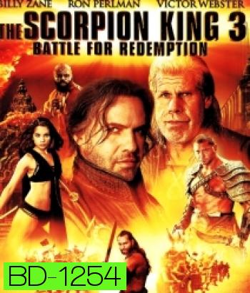 The Scorpion King 3 : Battle For Redemption เดอะ สกอร์เปี้ยนคิง 3 สงครามแค้นกู้บัลลังก์เดือด
