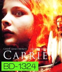 Carrie แคร์รี่ย์ สาวสยอง