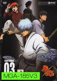 Gintama: Season 5: Vol. 03-กินทามะ