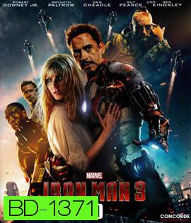 Iron Man 3 (2013) ไอรอนแมน 3 (3D)