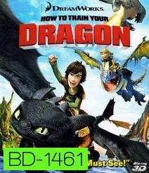 How to Train Your Dragon 3D อภินิหารไวกิ้งพิชิตมังกร 3D