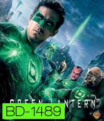 Green Lantern (2011) กรีน แลนเทิร์น 3D