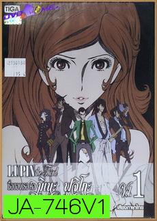 LUPIN the Third The Woman Called Fujiko Vol. 1 /ลูแปงที่ 3 ภาค ชื่อของเธอ คือ มิเนะ ฟูจิโกะ Vol. 1