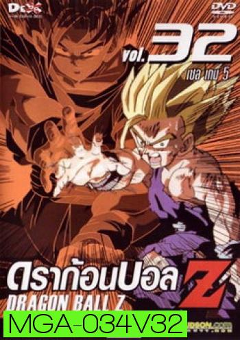 Dragon Ball Z Vol. 32 ดราก้อนบอล แซด ชุดที่ 32 เซล เกม 5
