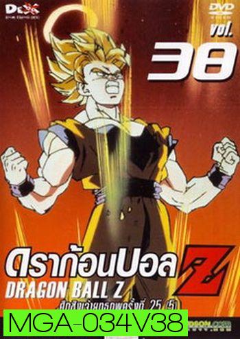 Dragon Ball Z Vol. 38 ดราก้อนบอล แซด ชุดที่ 38 ศึกชิงเจ้ายุทธภพครั้งที่ 25 (5)