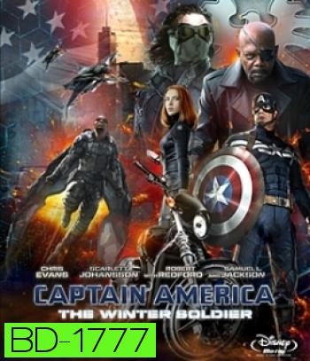 Captain America: The Winter Soldier (2014) กัปตันอเมริกา 2 มัจจุราชอหังการ