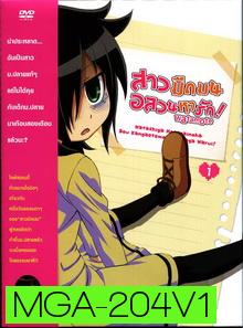 Watamote Vol. 1-สาวมืดมนอลวนหารัก Vol. 1