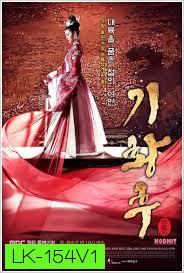 Empress Ki กีฮวังฮู จักรพรรด์นีสองแผ่นดิน กีวังฮู