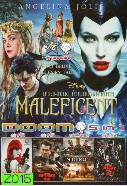 Maleficent / KITE / November man / จาร์เฮด 2 / Sin City
