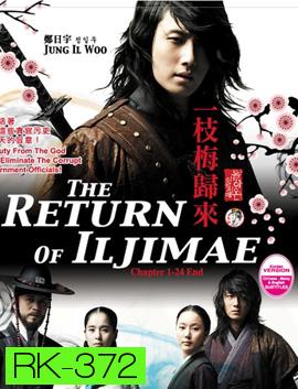 The Return of Iljimae Special Edition จอมใจจอมโจรอิลจิแม
