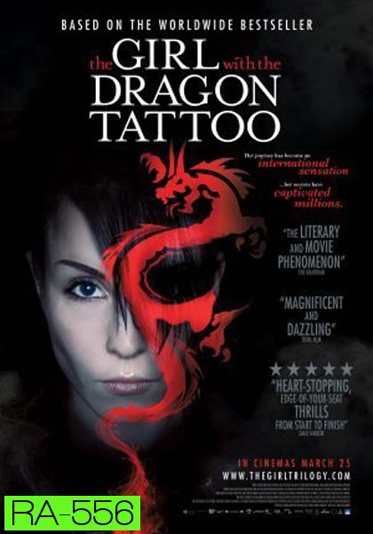 The girl with the dragon tattoo ขบถสาวโค่นทรชน