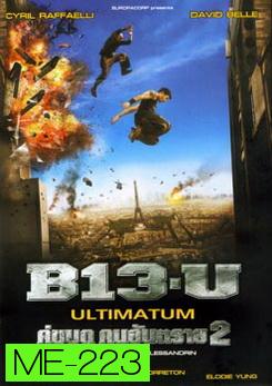 B13-U Ultimatum คู่ขบถ คนอันตราย 2