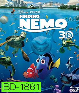 Finding Nemo 3D นีโมปลาเล็กหัวใจโต๊ โต 3D