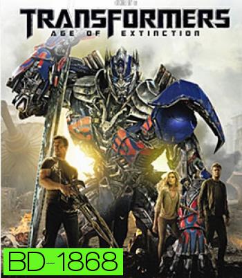 Transformers: Age of Extinction 4 (2014) ทรานส์ฟอร์เมอร์ส 4 มหาวิบัติยุคสูญพันธุ์