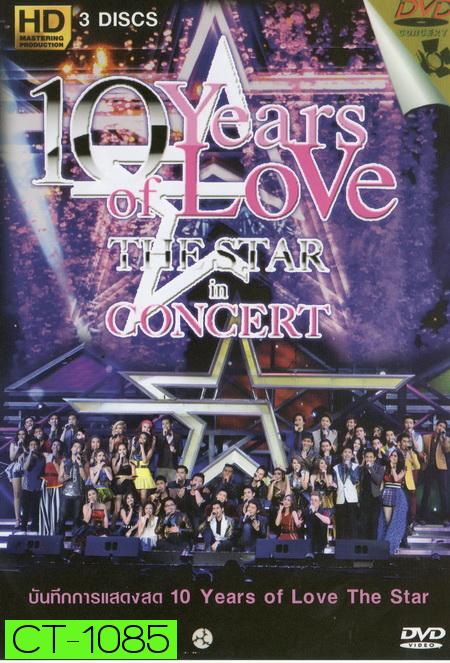 10 Years of LOVE THE STAR in CONCERT บันทึกการแสดงสด 10 Years of Love the Star
