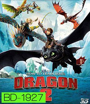 How To Train Your Dragon 2 (3D) อภินิหารไวกิ้งพิชิตมังกร 2 (3D)