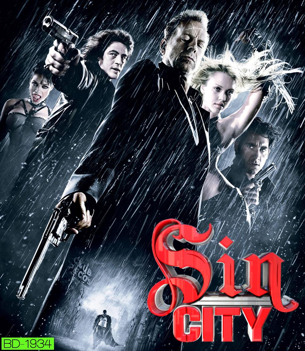 Sin City (2005) เมืองคนตายยาก 1